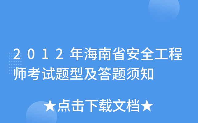 2012꺣ʡȫ̎ԇ}ͼ}֪