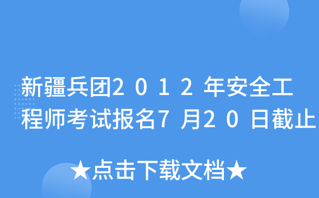 ½F2012갲ȫ̎ԇ720սֹ