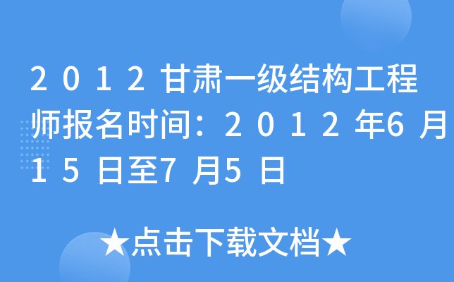 2012Cһ(j)Y(ji)(gu)̎(bo)r(sh)g201261575