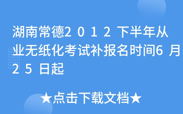 ���ϳ���2012�°����ҵ��ֽ�����Բ�����ʱ��6��25����