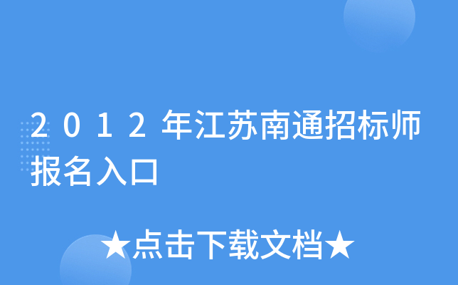 2012꽭KͨИ(bio)(bo)