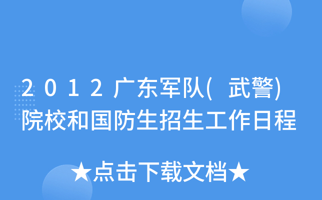 2012V|܊(du)(侯)ԺУ͇ճ