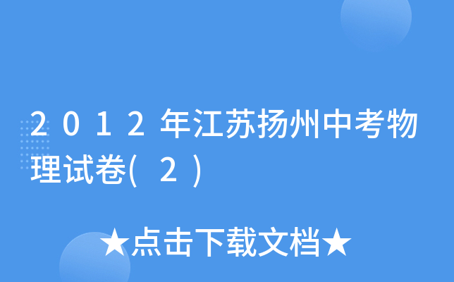 2012꽭KP(yng)пԇ(2)