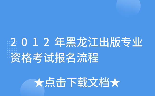 2012挣I(y)Yԇ(bo)
