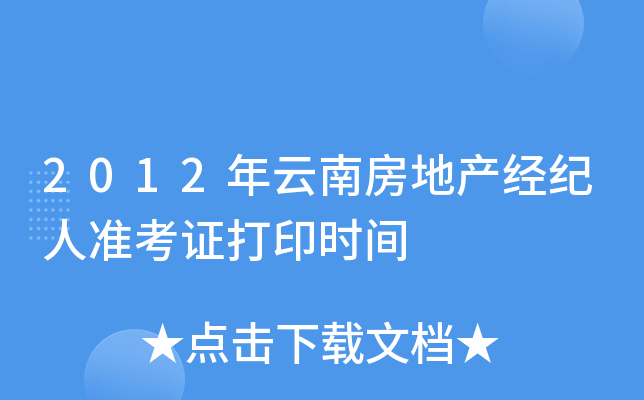 2012Ϸخa(chn)(jng)o(j)˜(zhn)Cӡr(sh)g