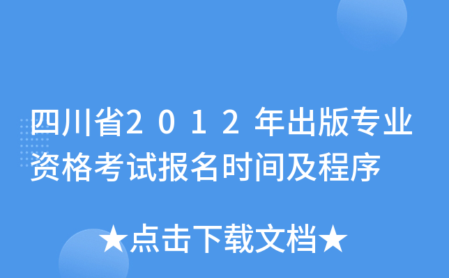 Ĵʡ2012挣I(y)Yԇrg