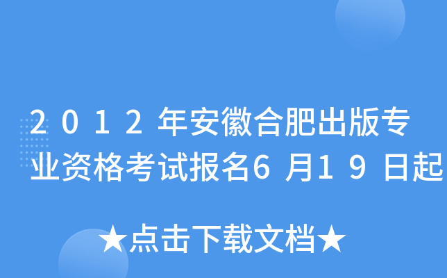 2012갲պϷʳ挣I(y)Yԇ(bo)619