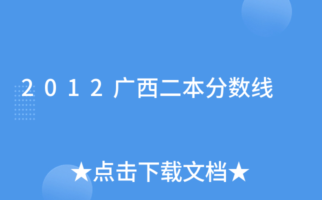 2012V?jn)?sh)