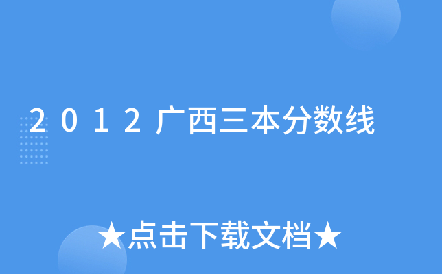 2012V?jn)?sh)