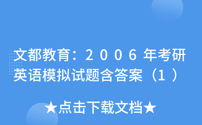 Ķ2006꿼ӢZģMԇ}𰸣1