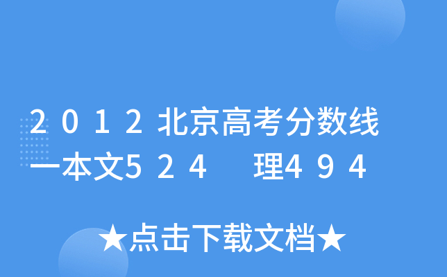 2012߿?jn)?sh) һ524 494