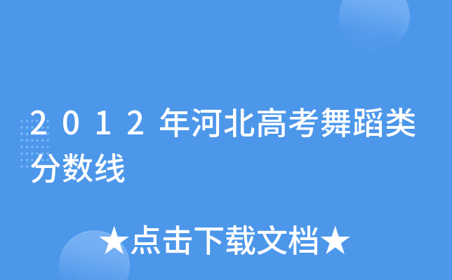 2012ӱ߿赸?jn)?sh)