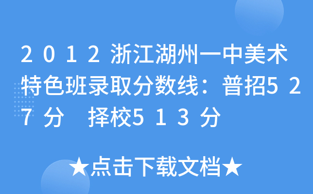 2012㽭һg(sh)ɫȡ?jn)?sh)527 У513