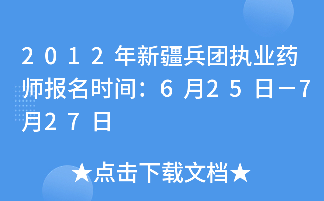 2012½F(zh)I(y)ˎrg625գ727