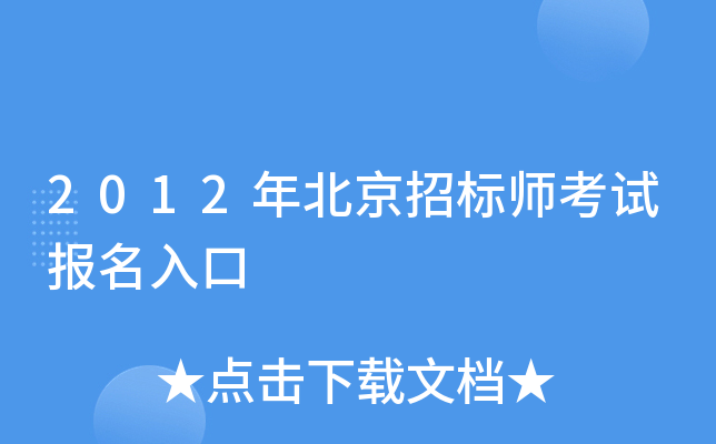 2012걱И(bio)ԇ(bo)