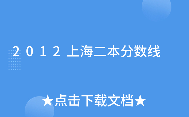 2012Ϻ?jn)?sh)