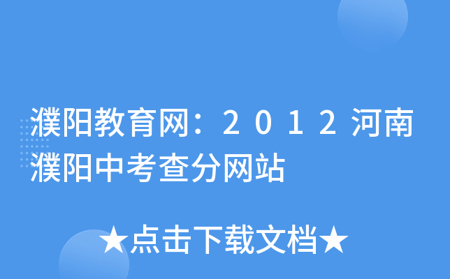 ꖽW(wng)2012п־W(wng)վ