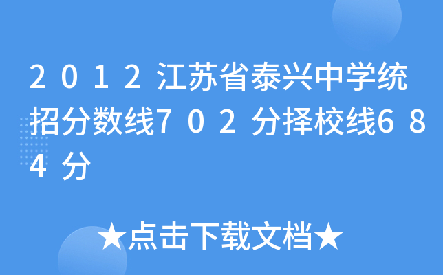 2012Kʡ̩dЌW(xu)y(tng)з?jn)?sh)702֓У684