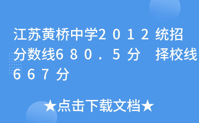 KSЌW(xu)2012y(tng)з?jn)?sh)680.5֡У667