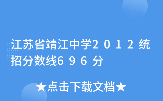 KʡЌW2012y(tng)з֔(sh)696