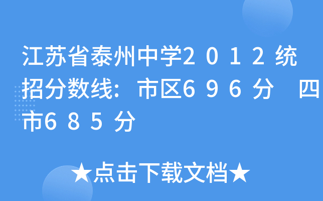 Kʡ̩ЌW(xu)2012y(tng)з?jn)?sh):Ѕ^(q)696֡685