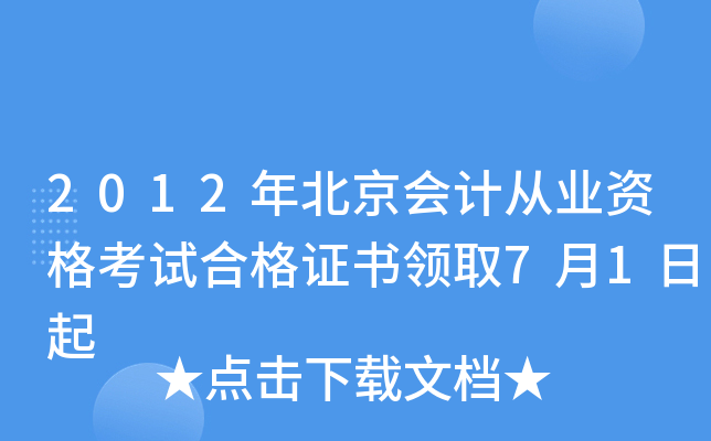 2012걱(hu)Ӌ(j)ĘI(y)YԇϸC(sh)I(lng)ȡ71