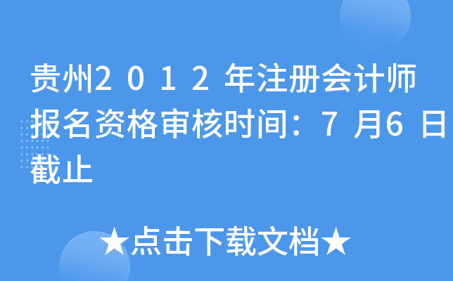 F2012עԕӋ(j)(bo)Y񌏺˕r(sh)g76սֹ