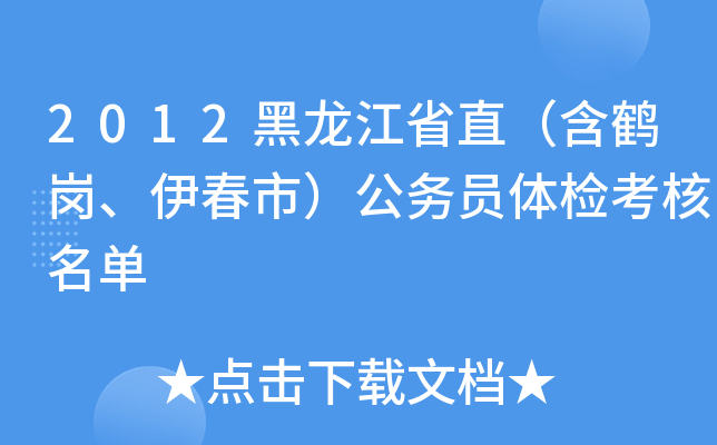 2012ʡֱQУ(w)Twz