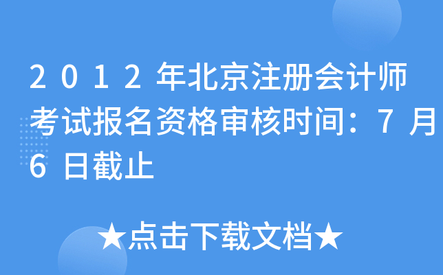 2012걱ע(c)(hu)Ӌ(j)ԇ(bo)Y񌏺˕r(sh)g76սֹ
