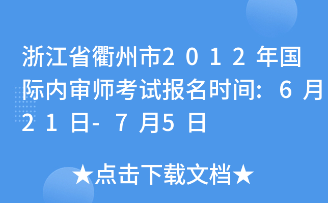 㽭ʡ2012(gu)H(ni)ԇ(bo)r(sh)g:621-75
