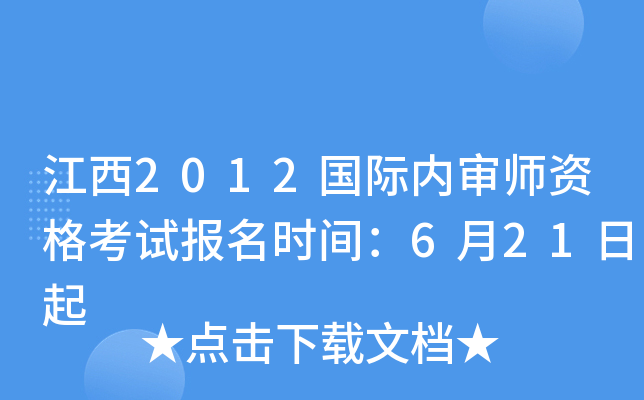 2012(gu)H(ni)Yԇ(bo)r(sh)g621