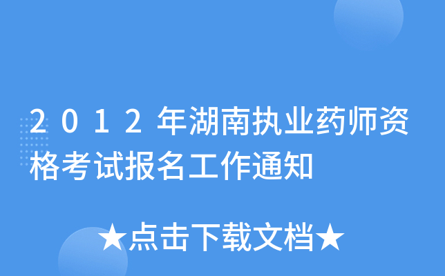 2012ψ(zh)I(y)ˎYԇ֪ͨ