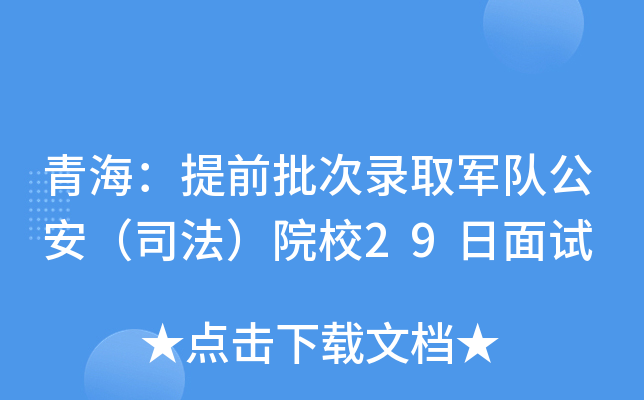 ຣǰȡ܊꠹˾ԺУ29ԇ