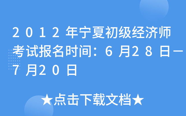 2012ꌎĳ(j)(jng)(j)ԇ(bo)r(sh)g628գ720