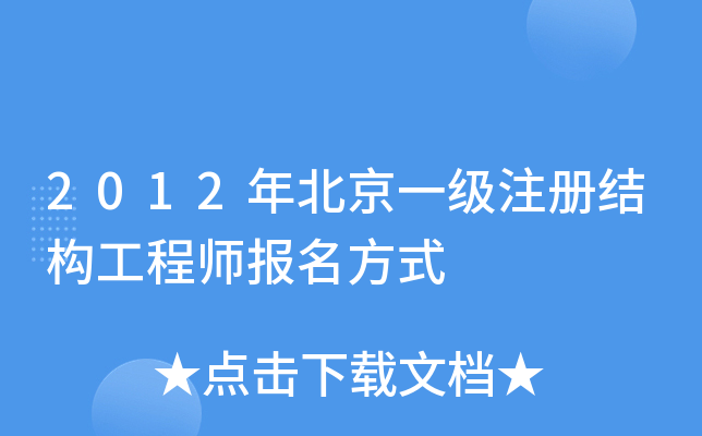 2012걱һעԽY(ji)(gu)̎ʽ