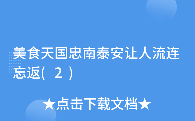 ʳ̩׌B(2)