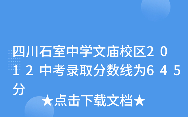 ĴʯЌW(xu)ďRУ^(q)2012пȡ?jn)?sh)645