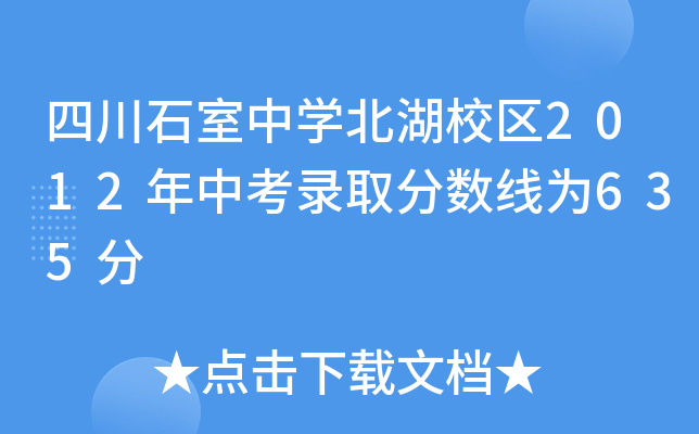 ĴʯЌW(xu)У^(q)2012пȡ֔(sh)635