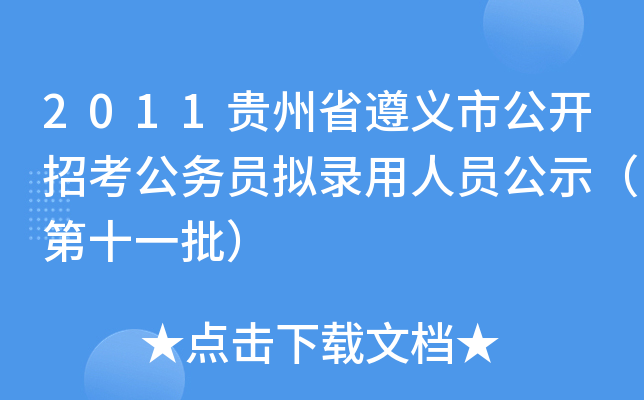 2011Fʡxй_пՆTMˆTʾʮһ