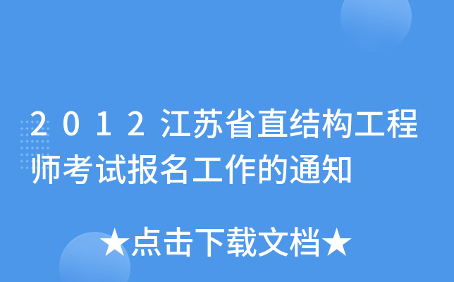 2012KʡֱY(ji)(gu)̎ԇ֪ͨ