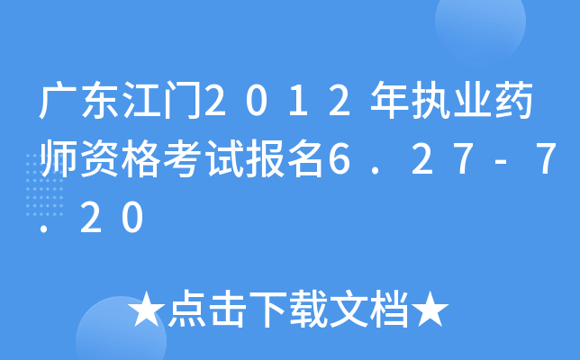 V|T2012(zh)I(y)ˎYԇ6.27-7.20