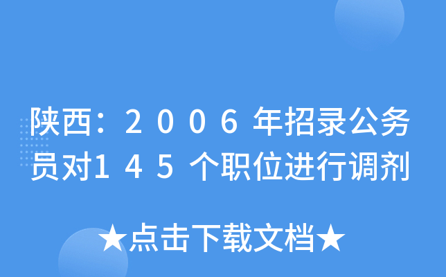 2006䛹(w)T145(g)λM(jn){(dio)