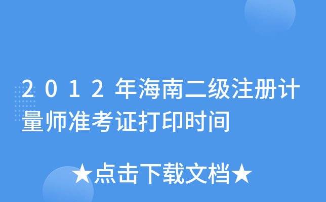 2012꺣϶עӋʿCӡrg