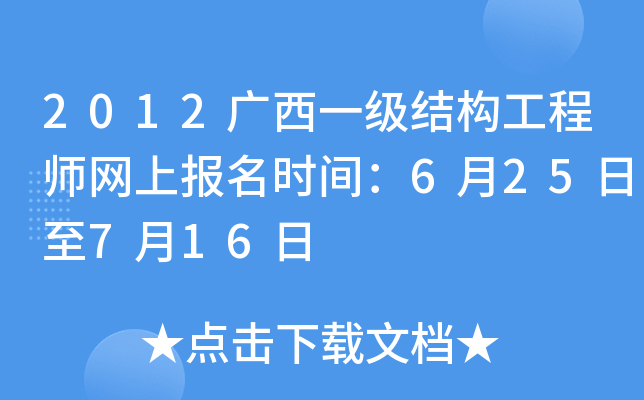 2012Vһ(j)Y(ji)(gu)̎W(wng)ψ(bo)r(sh)g625716