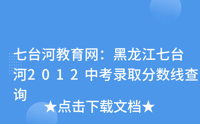 _(ti)ӽW(wng)_(ti)2012пȡ?jn)?sh)ԃ