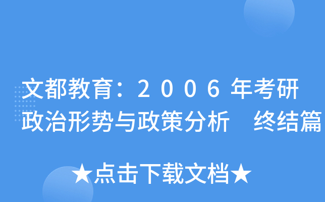 Ķ2006꿼΄(sh)c߷ KY(ji)ƪ