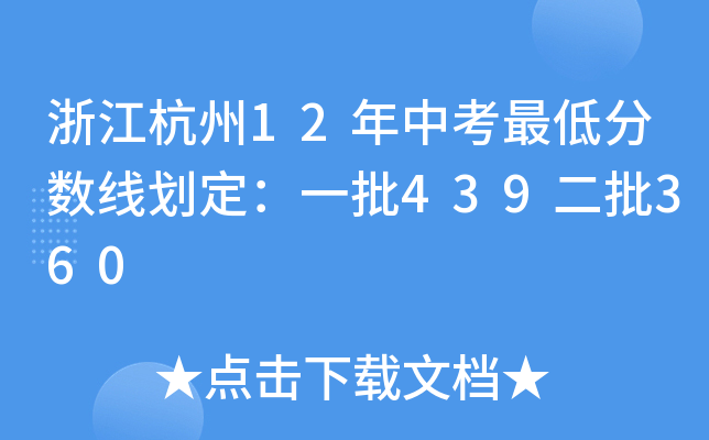 㽭12пͷ?jn)?sh)һ439360