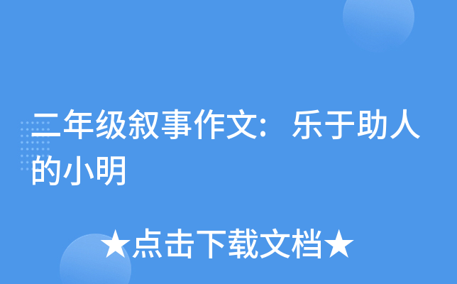 ���꼶��������:�������˵�С��