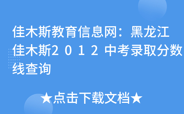 ľ˹ϢW(wng)ľ˹2012пȡ?jn)?sh)ԃ