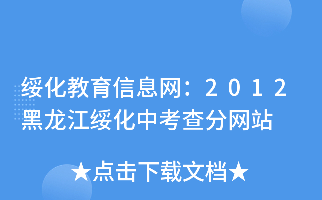 ϢW(wng)2012п־W(wng)վ